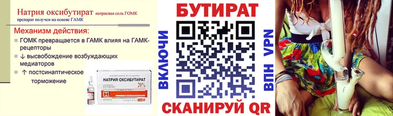 БУТИРАТ жидкий экстази  Саранск 
