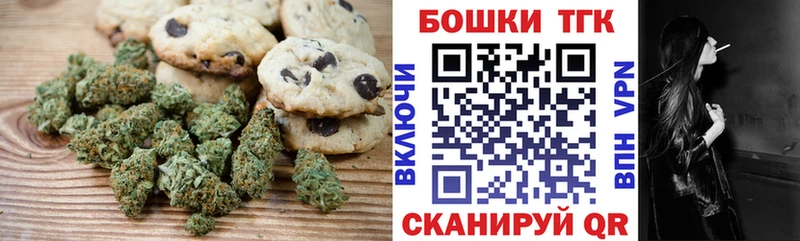 Еда ТГК конопля  купить  цена  omg зеркало  Саранск 