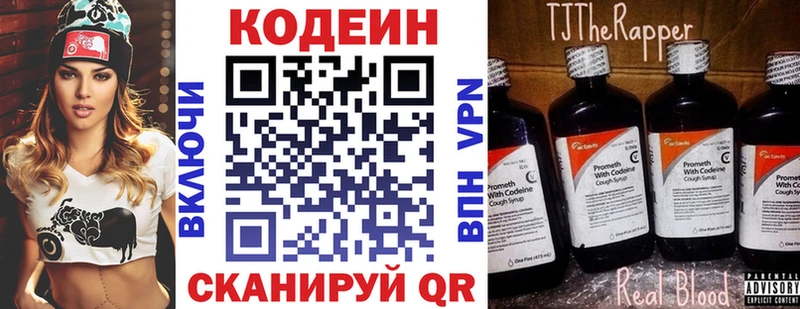KRAKEN ссылка  Саранск  Кодеиновый сироп Lean Purple Drank 